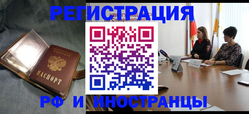 временная регистрация гарантия в Удмуртии
